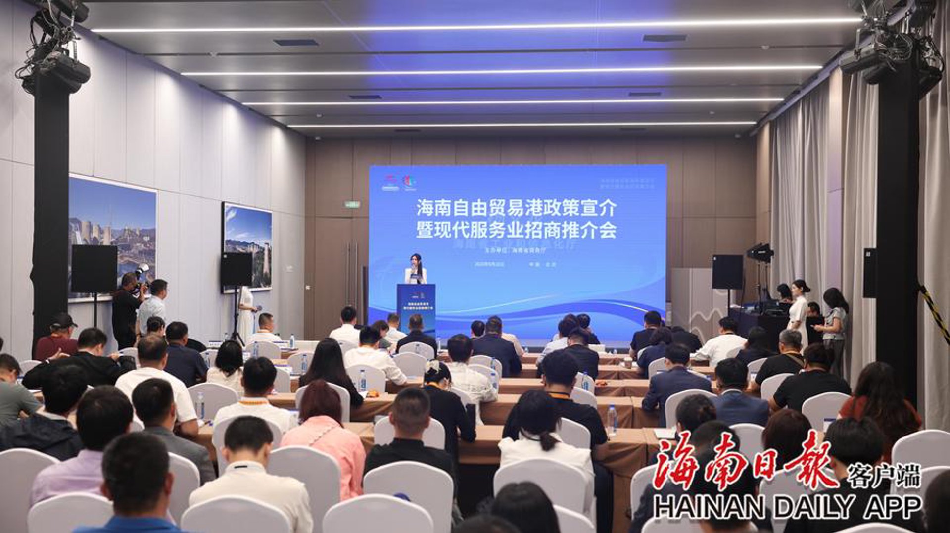 鱼台会议服务